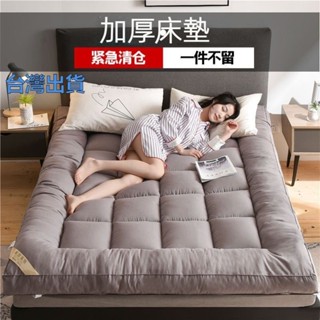 🔥限時免運🔥羽絲棉床墊 榻榻米12cm五星級酒店軟床褥可摺疊1.5m1.8米墊被