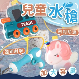 [款式最齊全 不漏水 射程最遠] 揹包水槍 水槍 2500ML 卡通水槍 大容量 水槍玩具 兒童水槍 背式水槍 不漏水