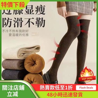 新品震撼上市 下殺價過膝襪子女加厚秋冬保暖毛圈長筒襪刷毛長襪冬季高筒長筒過膝襪子過膝襪女秋冬長筒襪加絨加厚保暖大腿咖色