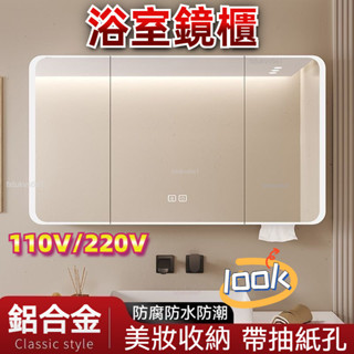 👍部分現貨👍免運 110V 浴室鏡櫃 鏡櫃收納 鏡櫃 浴櫃 浴室鏡子 浴室鏡 浴室化妝鏡 收納櫃 廁所鏡櫃 化妝鏡XZ