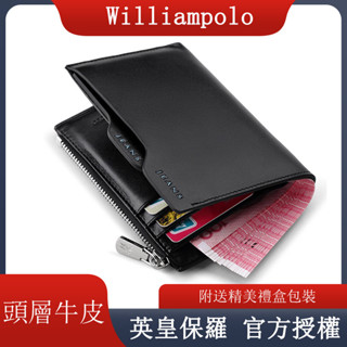 Williampolo 英皇保羅 錢包 高質感耐磨 商務男士錢包 短款錢包 牛皮錢包 駕駛證錢包 錢包防消磁防盜刷