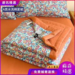 🔥冷冷必備🔥 被子 雙人被 暖毯 寶寶毯 寵物毯夏涼被雙人空調被夏天單人宿捨薄被子雙人春鞦被可水洗午休涼被子