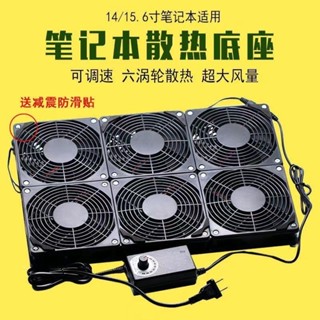 特價款筆記本散熱風扇超靜音製冷大功率路由器座遊戲挖礦專用可調散熱器