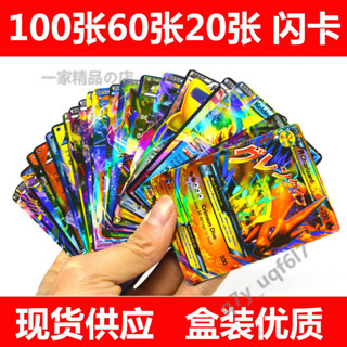 寶可夢卡牌 EX閃卡神奇寶貝卡牌口袋妖怪英文版卡片紙牌 寶可夢卡片 動漫小卡 寶可夢卡包卡冊