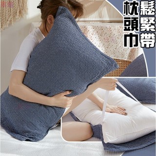 全棉紗布加大加厚枕巾 小細格鬆緊帶固定枕巾✨電子發票 枕頭巾 枕頭 透氣 毛巾 親膚 柔軟 鬆緊帶 固定式枕頭巾 痘痘肌