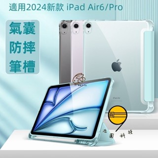矽膠氣囊 變形帶筆槽 平板保護套 適用於 iPad Air M3 2025 11吋 10代 9 8 pro mini 7