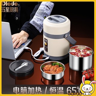 保溫便當盒 便當盒 USB保溫便當盒 加熱便當盒 【品牌正品】電熱飯盒保溫桶usb加熱餐盒車載上班學生恆溫便噹盒