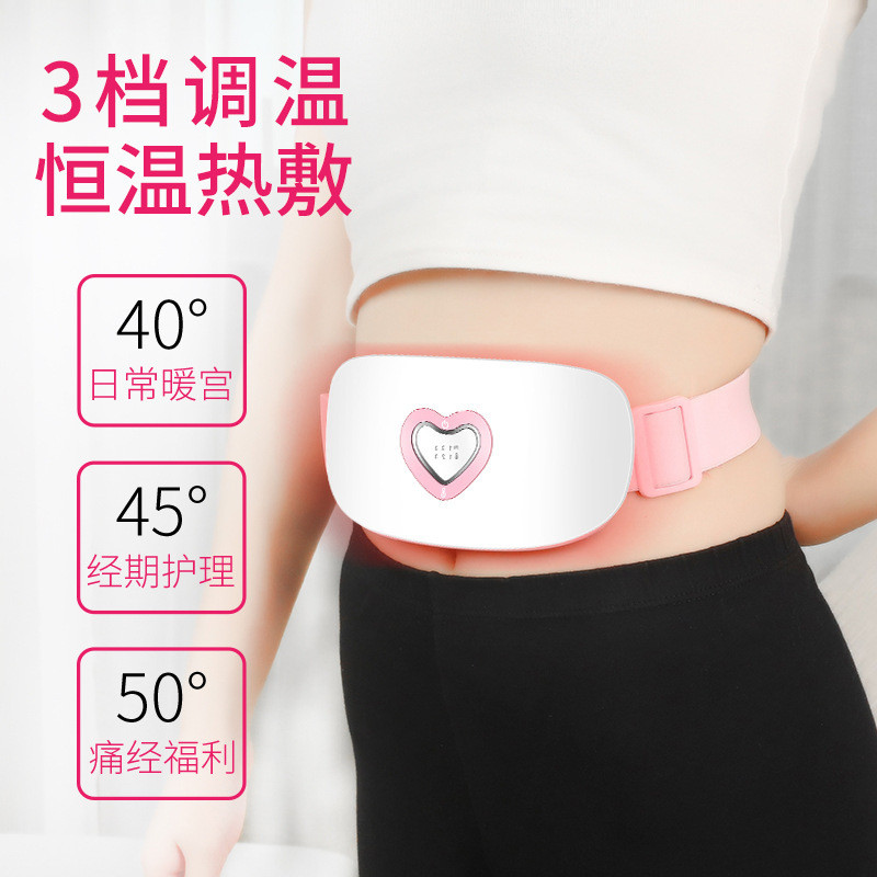 #大姨媽神器暖宮護腰帶宮寒痛經暖肚子生理期肚子痛例假經期禮物女#3.2