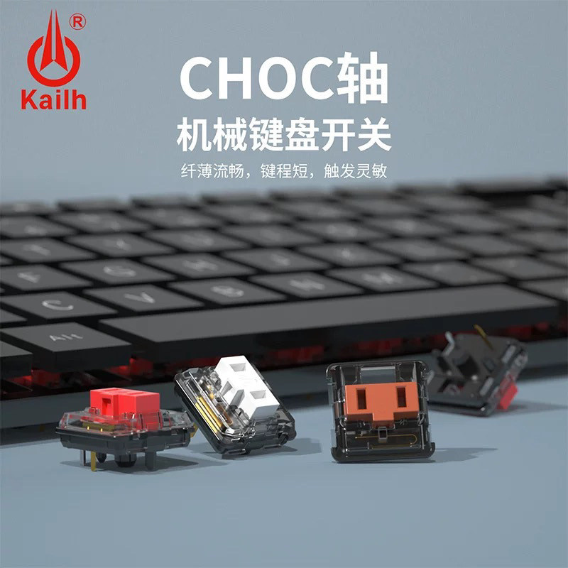 [軸體批髮]凱華Kailh 1350巧剋力機械鍵盤軸體按鍵豬鼻子矮軸紅茶白綫性段落 N28E