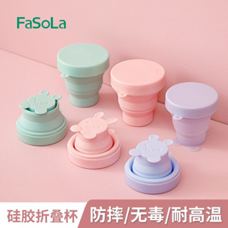 戶外漱口杯隨手杯折疊水杯不佔空間[S303]FaSoLa可折疊杯伸縮矽膠杯子水杯便攜式旅行牙杯壓縮漱口杯食品級