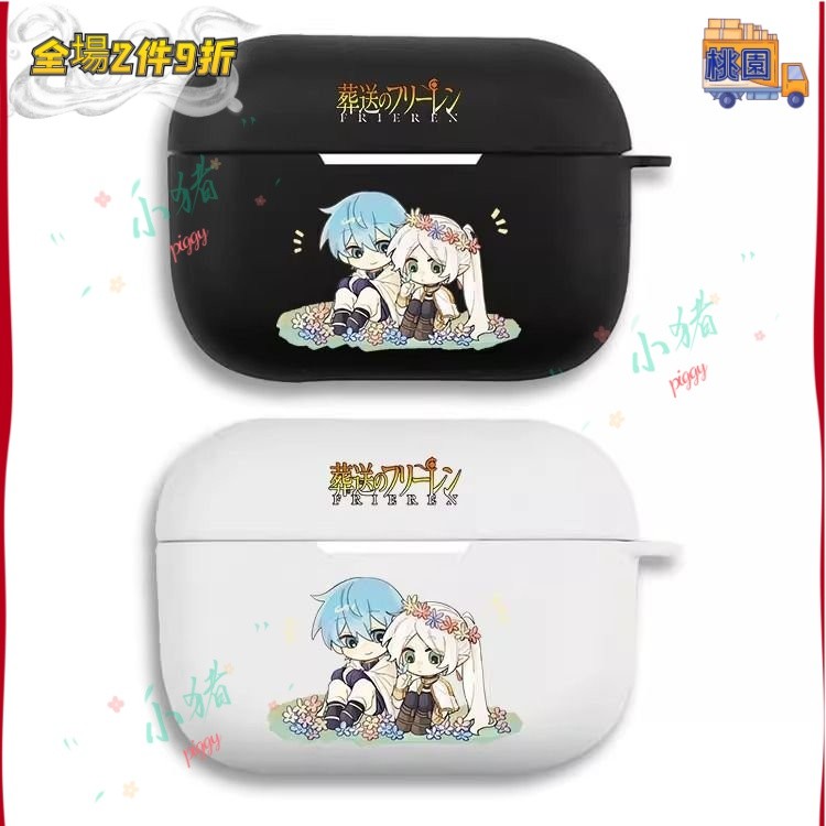 追番者🌞葬送的芙莉蓮 辛美爾 情侶耳機套適用Airpodspro2保護殻蘋果2代軟