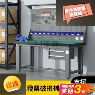 好物低價活動】重型加厚防靜電鉗工多功能工作臺車間用流水綫實驗裝配維修操作桌木工臺 工作臺 木工 多功能 折疊 可收納