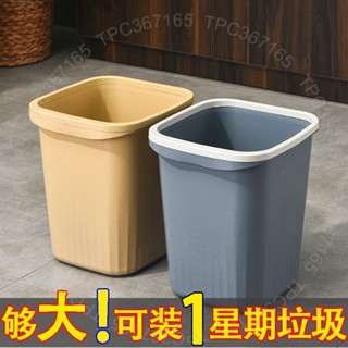 臺南出貨 方形大號傢用衛生間客廳臥室廚房簡約無蓋大號壓圈大容量垃圾桶 5 X I