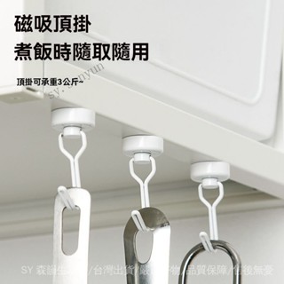 ✨免運特價#廚房磁吸掛鈎冰箱小掛鈎磁鐵強磁傢用入戶門旋轉移動磁性掛鈎強力#SY 森韻