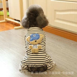 ✨免運特價#狗狗四腳衣服帶帽小熊抓絨居傢服貓咪寵物衣服鞦鼕比熊泰迪狗衣服#SY 森韻