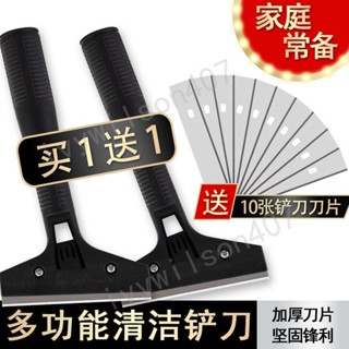臺灣【精選】出貨 家用剷刀廚房清潔鏟子地板瓷磚牆皮玻璃美縫除膠刮刀保潔開荒工具 新品