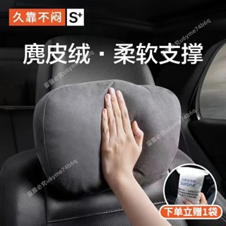 🔥熱銷商品🔥汽車麂皮絨邁巴赫頭枕護頸枕靠枕車內枕頭久坐轎車用車載腰枕靠墊- MT全球