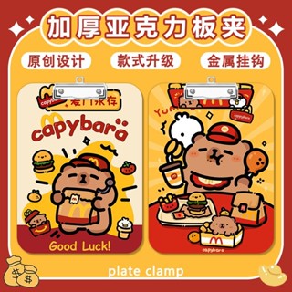 【倉庫現貨】【金屬掛鉤】麥門卡皮鼠夾板寫字墊板a4夾亞克力檔案夾便籤試卷a5/a6學習文具 學校周邊 交換禮物