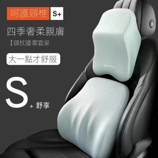 信義現貨🔥汽車頭枕 車用大腰靠 車用護肩 枕頭車載 頸枕護腰靠墊 記憶棉 高回彈 車內用品 汽車靠墊 頭枕 汽車靠腰