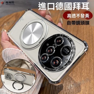 德國進口拜耳 晶盾 四角電鍍氣囊防摔保護套 360度旋轉磁吸支架殼 小米 15 Ultra 手機殼自帶鏡頭膜耐發黃透明殼