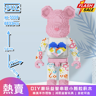 【療癒手作】潮玩串聯積木 暴力熊積木 祈福積木 微型積木 相容lego 積木公仔 迷你積木 減壓手作 創意DIY家居擺件