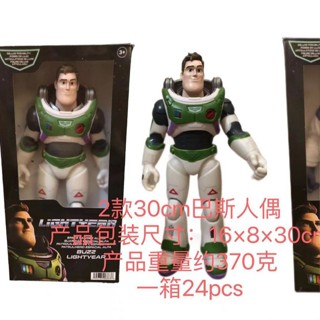 現貨-玩具總動員玩具 可動人偶30cm 巴斯光年 手辦模型