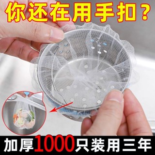 過濾器 過濾網 家居生活實用好物廚房用品 用具小百貨 家用大各種工具水池過濾網