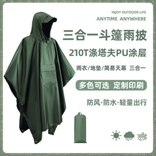 臺灣出貨🔥戶外防水三合一雨披210T滌綸PU旅遊徒步披風輕便斗篷輕便雨衣 登山釣魚 多功能雨衣