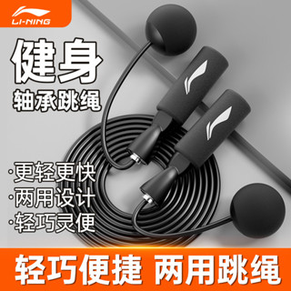 熱賣 [品牌好評2492.9萬+條]李寧跳繩健身負重運動專業成人兒童訓練燃脂中考學生繩子