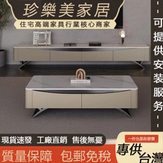 【珍樂美家居 免稅/免運/可提供安裝】巖板茶几 電視櫃組合 儲物櫃 茶几 電視櫃 巖板電視櫃 整裝出貨 收納茶几