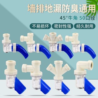 洗手盆45度墻排斜口下水防臭接頭衛生間麵盆洗衣機排水防反水三通灬福豆