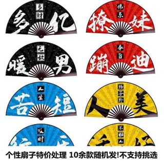 扇子紅包 扇子紅包袋 隨身古風漢服舞蹈摺疊旗袍女士風廣告兒童學生摺扇訂製中國扇子扇