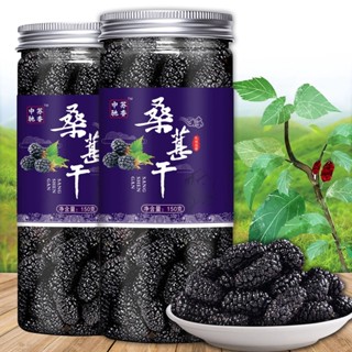 花茶精選 新疆無沙免洗凍乾桑葚乾果特級桑槮泡酒枸杞顆粒棗食黑桑椹泡茶水kk精選