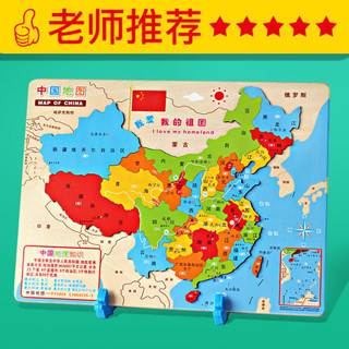 磁性中國世界地圖拼圖兒童益智玩具智力開發3-4-6歲8女孩男孩積木