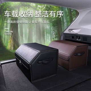 汽車後備箱儲物箱車用收納箱皮革多功能摺疊置物箱汽車收納整理箱20250319