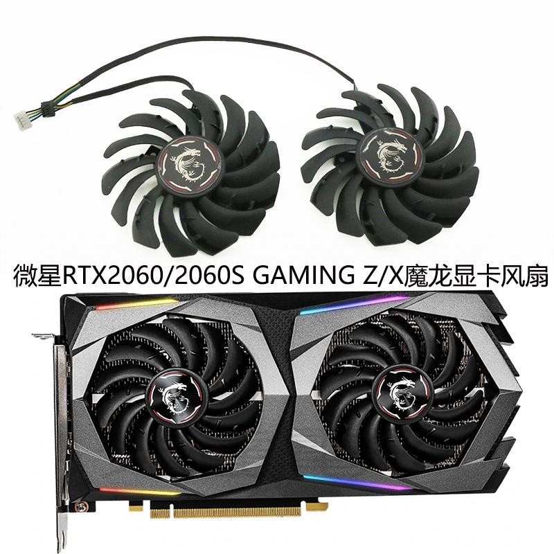 【光達電子】msi微星RTX2060/2060S GAMING Z/X魔龍顯卡散熱風扇PLD09210S12HH