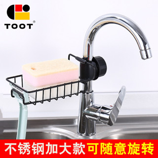 【現貨】水龍頭瀝水架黑色不鏽鋼海綿抹布置物架廚房水槽用品洗碗池收納架