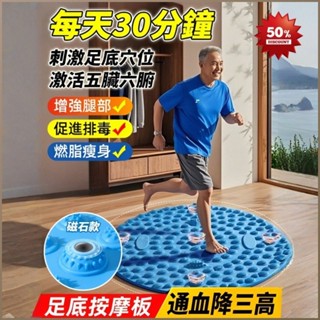 中醫經絡疏通磁石 指壓板 按摩 家用 磁石 防滑抓地力強