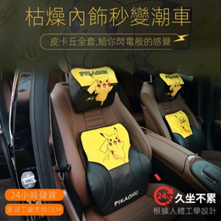 汽車頭枕 車載抱枕 可愛護頸枕記憶棉卡通車載座椅靠枕 四季通用靠墊汽車頭枕腰靠 通用 腰靠 車枕 KpV0