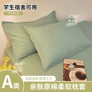 🌱臺灣暢銷🌱枕頭 水洗枕 枕芯 純色 A類原棉純色水洗加厚枕套單人枕頭套傢用一對ins宿捨枕芯48內膽74
