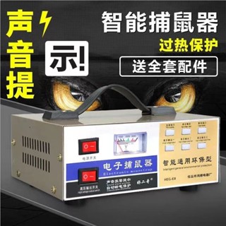💖今安110v全自動捕鼠器 電子高壓 滅鼠電貓 驅鼠器 機抓逮撲老鼠夾子籠 捉耗子神器 家用智慧捕鼠器 粘鼠板 一窩端