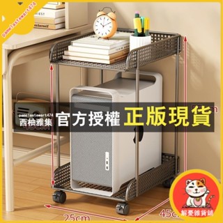 臺灣出貨 主機託架 臺式電腦主機箱託架 底座置物架 兩層鐵藝放置架 帶輪可移動 電腦底座 主機架附輪 電腦移動底座