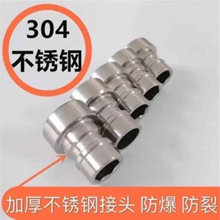 【支援開票】304不銹鋼全自動洗衣機水龍頭接頭卡扣式4分 通用轉接頭 防濺網嘴【滿百起發】