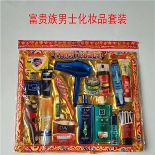 【低價 成品】廠家直銷 環保材料 清明祭祀男士化妝品套裝吹風機剃須刀香皂洗髮水
