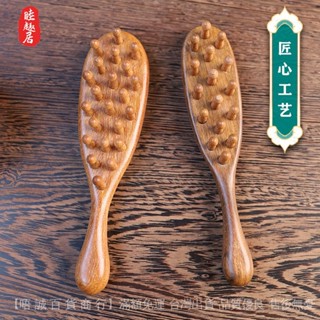 ✨可開發票#檀木釘釘梳經絡按摩梳子竹齒創意便攜按摩頭部梳子蓬鬆長髮梳粗齒