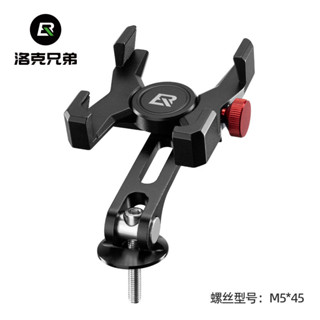【正品】ROCKBROS洛克兄弟自行車手機支架 電動電瓶車摩托車代駕外賣鋁合金導航支架 機車支架 外送手機支架 秒鎖推放