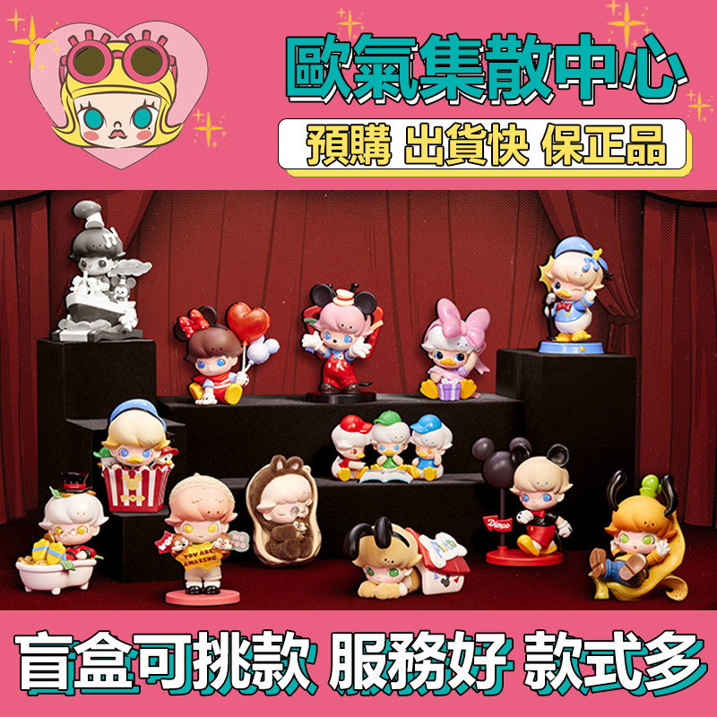 【預購】特惠 DIMOO 迪士尼聯名 系列 POPMART 泡泡瑪特 盒玩 公仔 玩具 盲抽 米妮的氣球 奇奇和蒂蒂