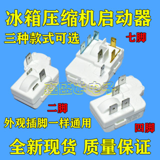 冰箱冰櫃壓縮機啟動器ZHB45-105P15 65-120P15 60-120P15過載保護