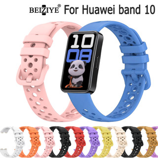 適用於華為手環band 10矽膠錶帶 官方款TPU純色適用於huawei band 10運動替換腕帶
