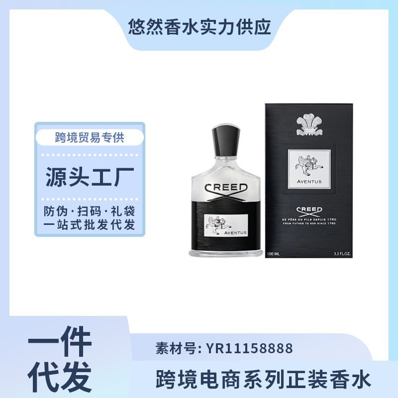 良品特賣#跨境外貿越南perfume克雷德creed信仰銀色山泉成功拿破崙之水香水3zz
